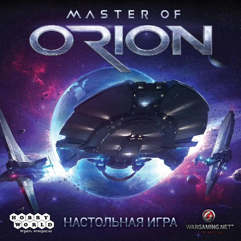 Master of Orion: The Board Game